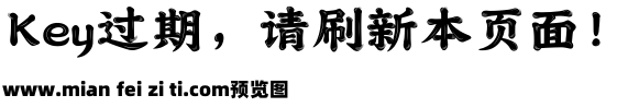 338 上首凤凰体预览效果图