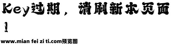 340 上首轩辕体预览效果图