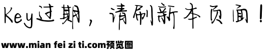 字语坊撒野体预览效果图