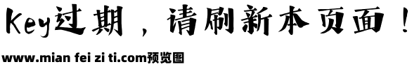 字语坊手书宋体预览效果图