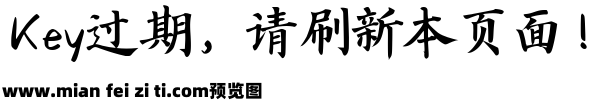 Aa颜真卿标准楷书预览效果图