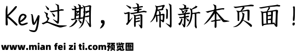 Aa颜真卿锐楷预览效果图