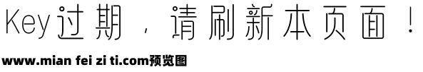 字语坊童真治愈体预览效果图