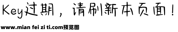 字语坊万物可爱体预览效果图