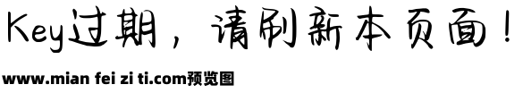 字语坊星河温柔体预览效果图