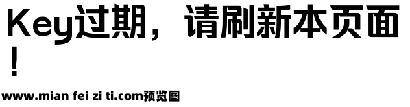 锐字驰黑武汉N95大粗体预览效果图