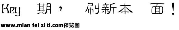 和平細隸预览效果图