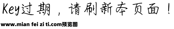 字语坊惊鸿行楷预览效果图