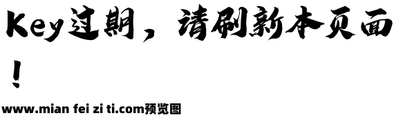 潮字社曾玉波手书繁预览效果图