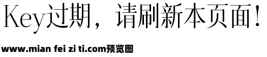 美字社禅宋细体预览效果图