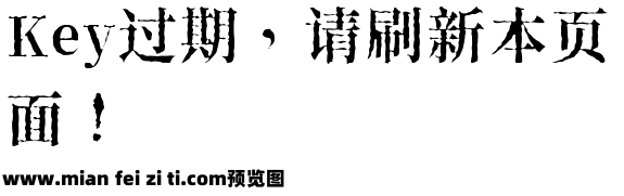 香萃打字机体 W15预览效果图