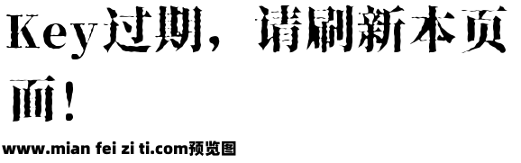 香萃打字机体 W35预览效果图