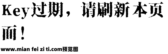 香萃打字机体 W40预览效果图