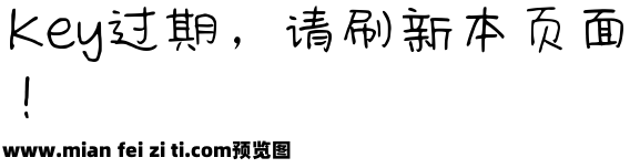 百家造字简书体预览效果图