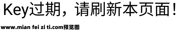 有爱新黑CN-Regular预览效果图