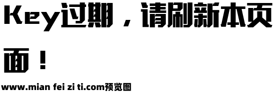 铸字精舍超然体预览效果图