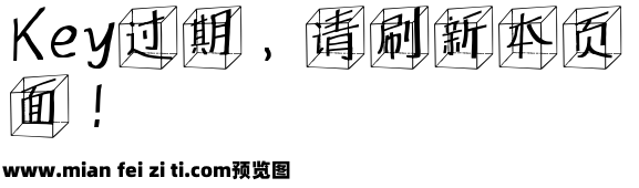 逗趣立体黑预览效果图