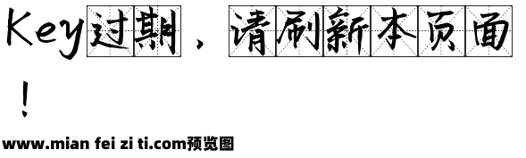 清茶田格体预览效果图