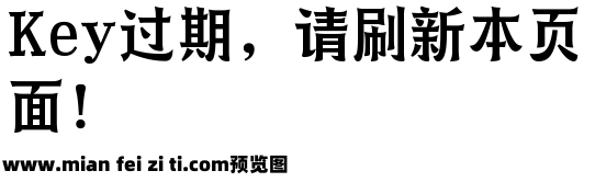 字语坊开心小熊体预览效果图