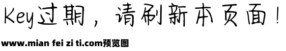 字语坊小月亮体预览效果图