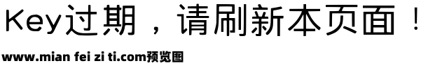 字语坊奕黑预览效果图