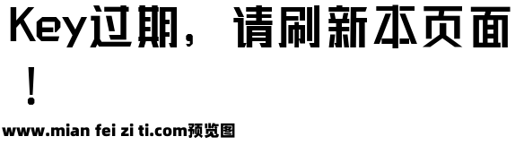 三极义黑简体预览效果图