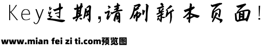 林松耄耋AI字体预览效果图