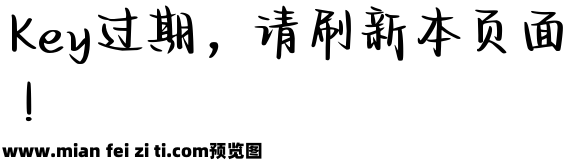 Aa我的爱不是复制品预览效果图