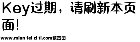 三极浮韵体 超粗预览效果图