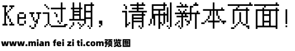 粗柳坊新16x Regular预览效果图