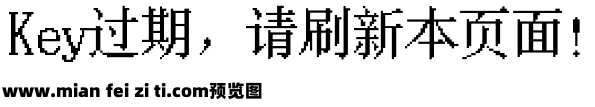 粗柳坊新24x Regular预览效果图