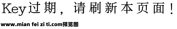 Aa国风宋体 超大字库预览效果图