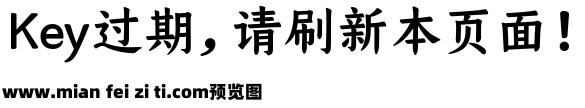 仓耳今楷04-W05预览效果图