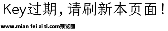 仓耳今楷02-W03预览效果图