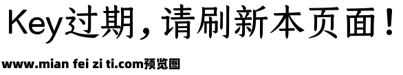 仓耳今楷02-W04预览效果图