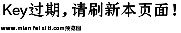 仓耳今楷02-W05预览效果图