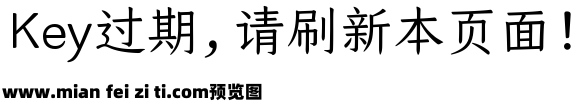 仓耳今楷03-W03预览效果图