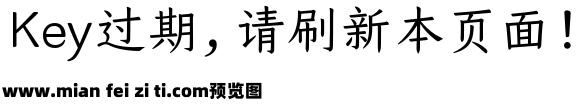 仓耳今楷05-W03预览效果图