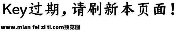 仓耳今楷05-W05预览效果图