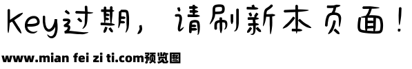 仓耳飞飞体 W03预览效果图