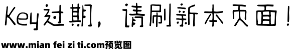 仓耳初遇体预览效果图