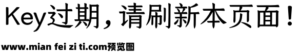 仓耳今楷01-9128-W04预览效果图