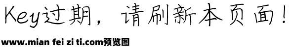 仓耳曹哲斌俊秀楷书预览效果图