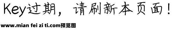 仓耳曹哲斌俊秀楷书加粗预览效果图