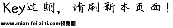 仓耳云海松涛体预览效果图