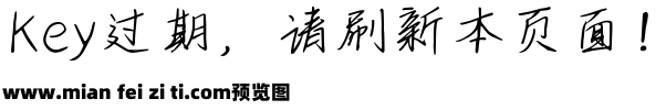 仓耳佳轩体预览效果图