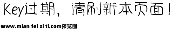 仓耳四叶草的幸福体预览效果图