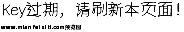 仓耳新隶书预览效果图