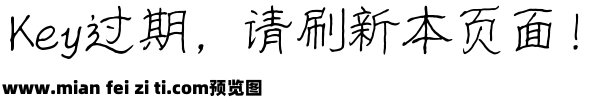 仓耳曹哲斌隶书预览效果图