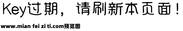 仓耳金石荣耀体预览效果图